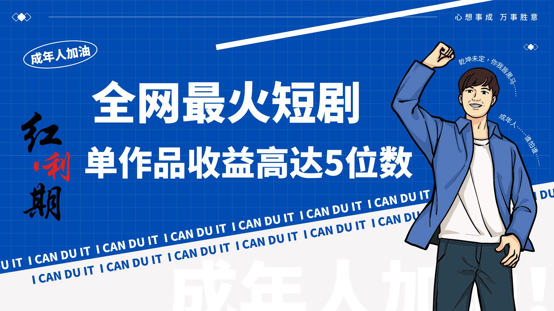 一刀不剪！2024最火短剧创业小白宝妈的福音副业月入万＋不是事 - 入巷拾玖