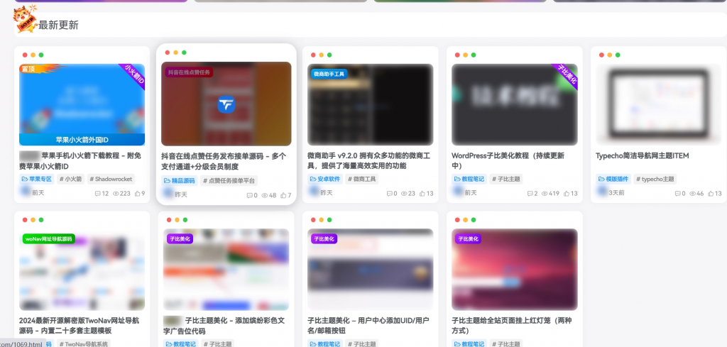 图片[1] - 子比主题美化 – 实现未登录时图片高斯模糊显示 - 入巷拾玖