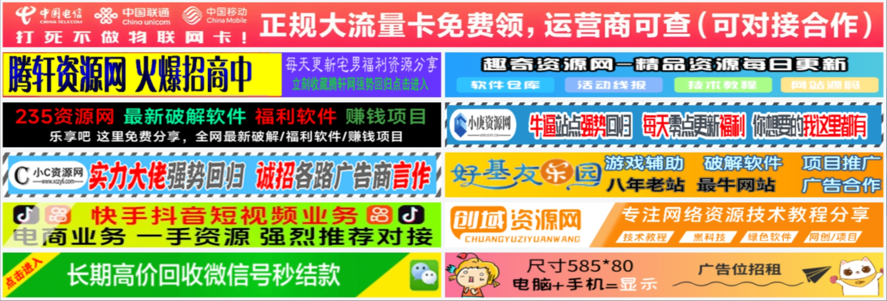 图片[1] - 单列/双列图片广告位HTML代码【站长必备】 - 入巷拾玖