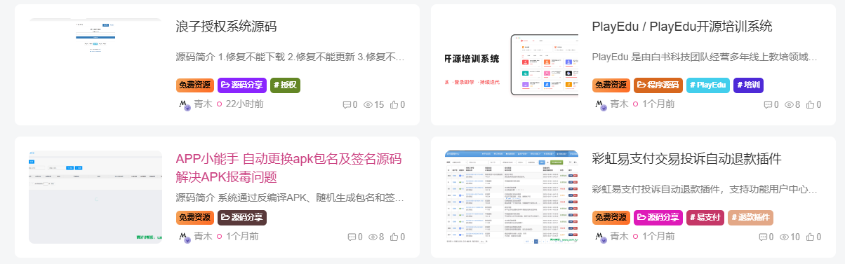 图片[1] - 子比主题美化 – 为文章外部的标签添加随机彩色效果 - 入巷拾玖