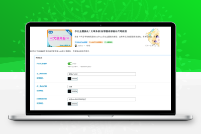 子比主题美化/ 文章角标/封面图底部美化代码教程 - 入巷拾玖