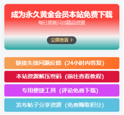 图片[1] - 子比主题美化 – 侧边栏小工具会员广告小模块 - 入巷拾玖