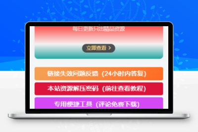 子比主题美化 – 侧边栏小工具会员广告小模块 - 入巷拾玖