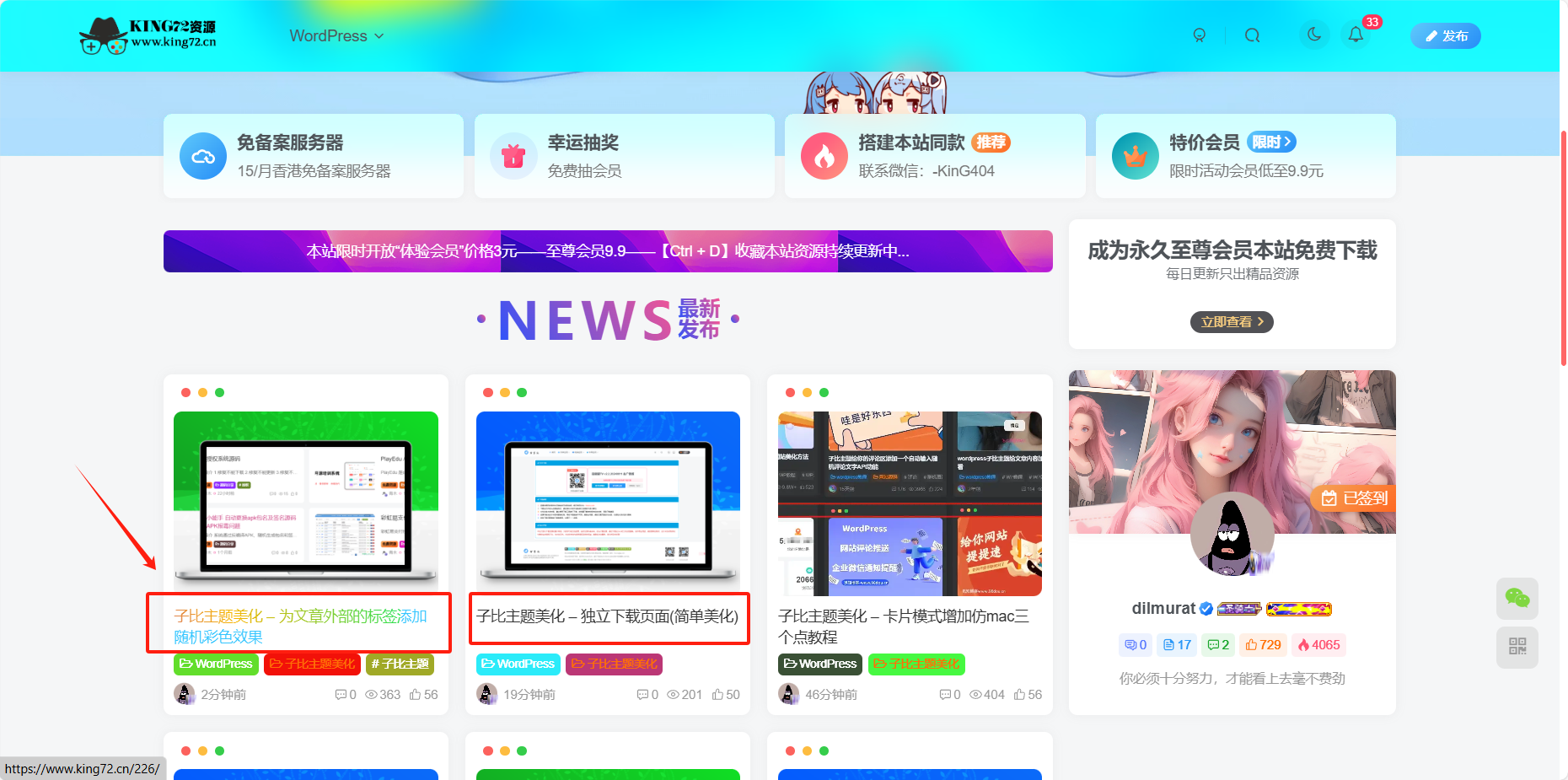 图片[1] - 子比主题美化 – 文章标题文字添加彩色渐变效果 - 入巷拾玖