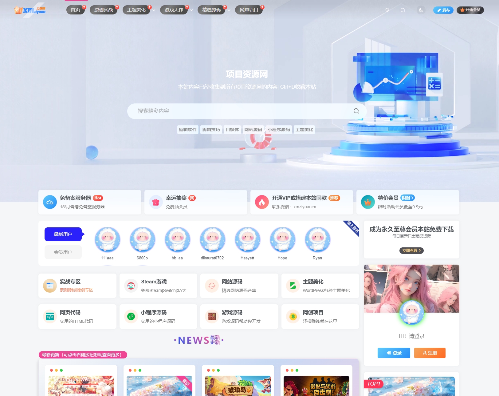 XMZIYUAN整站源码2025版 - 入巷拾玖