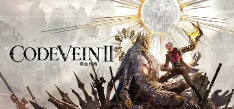 噬血代码2|CODE VEIN II|Build.24974566|官方中文|支持手柄|容量74.9G - 入巷拾玖