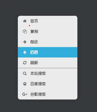 子比主题鼠标右键美化 - 入巷拾玖
