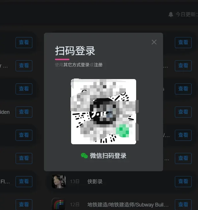 子比主题-微信小程序扫码登陆对接插件 - 入巷拾玖