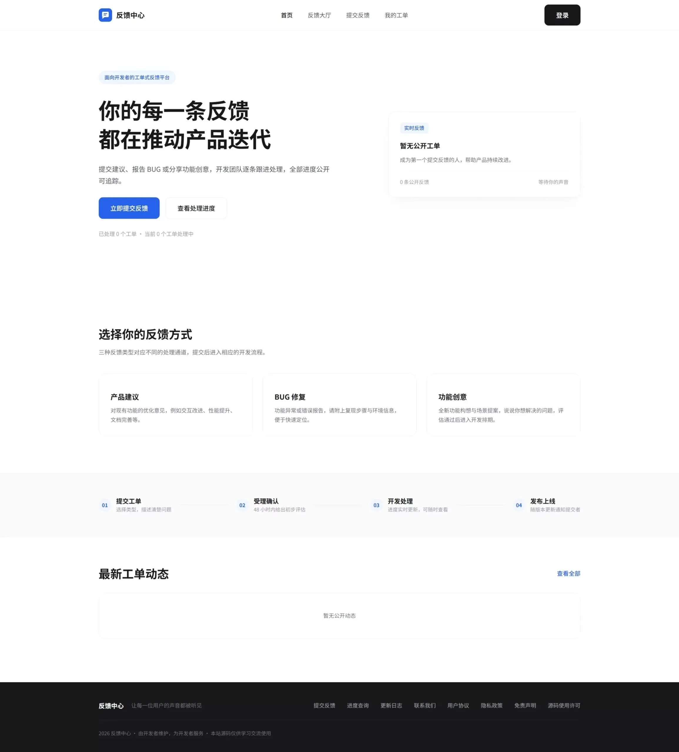 铭安php反馈系统源码 - 入巷拾玖