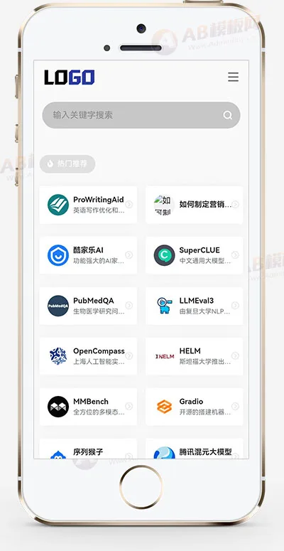 AI导航网站模板 一站式AI工具合集导航站源码 - 入巷拾玖