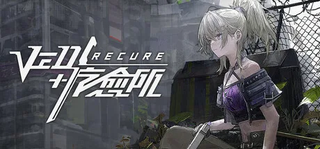 Ved: 疗愈所|Ved: Recure|Build.25441040|官方中文|支持手柄|容量32.7G - 入巷拾玖